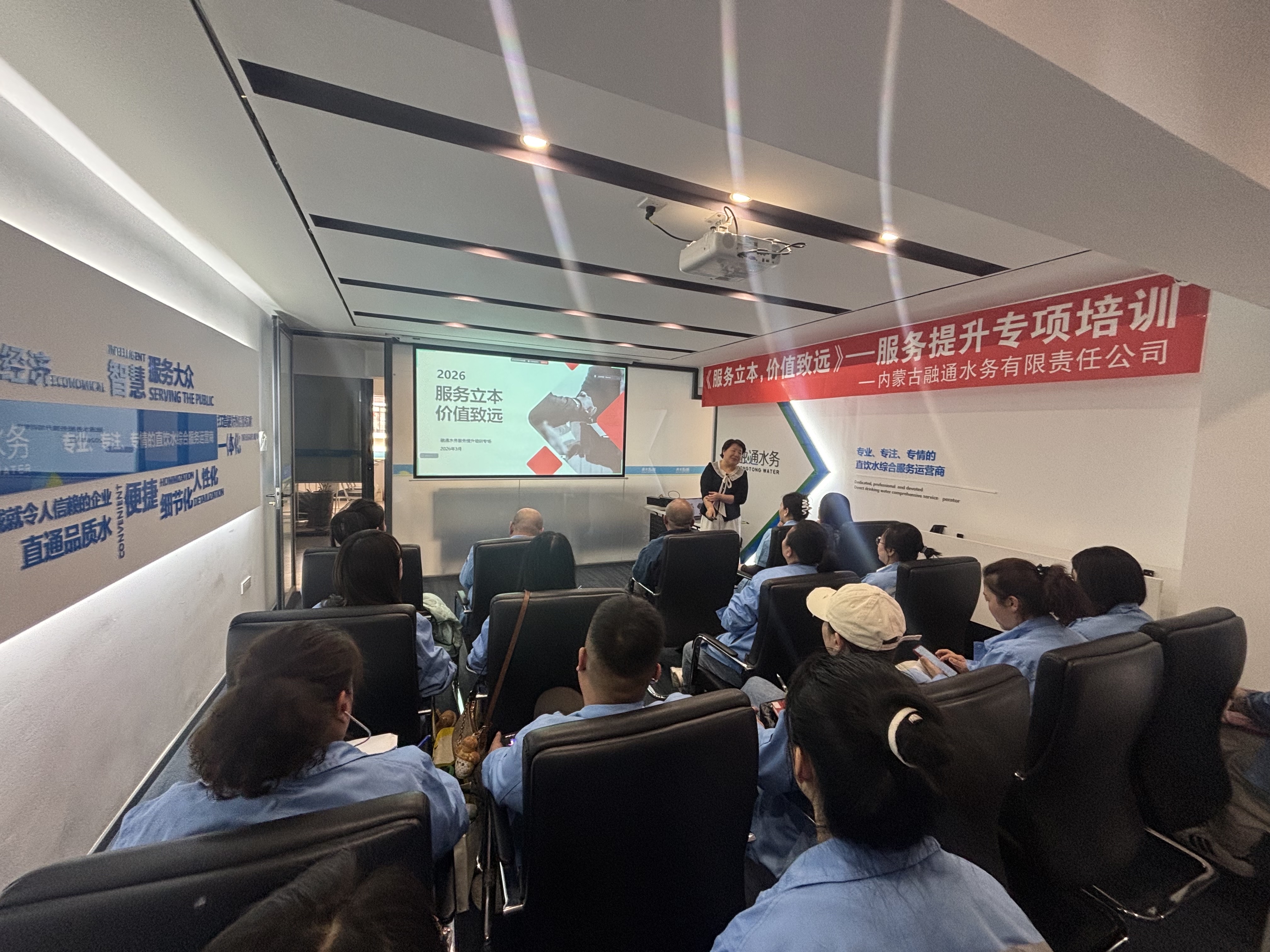 服务立本 价值致远｜融通水务开展服务提升专项培训，以专业之心守护民生用水